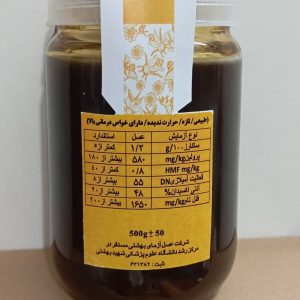 عسل طبیعی با شهد غالب زرشک