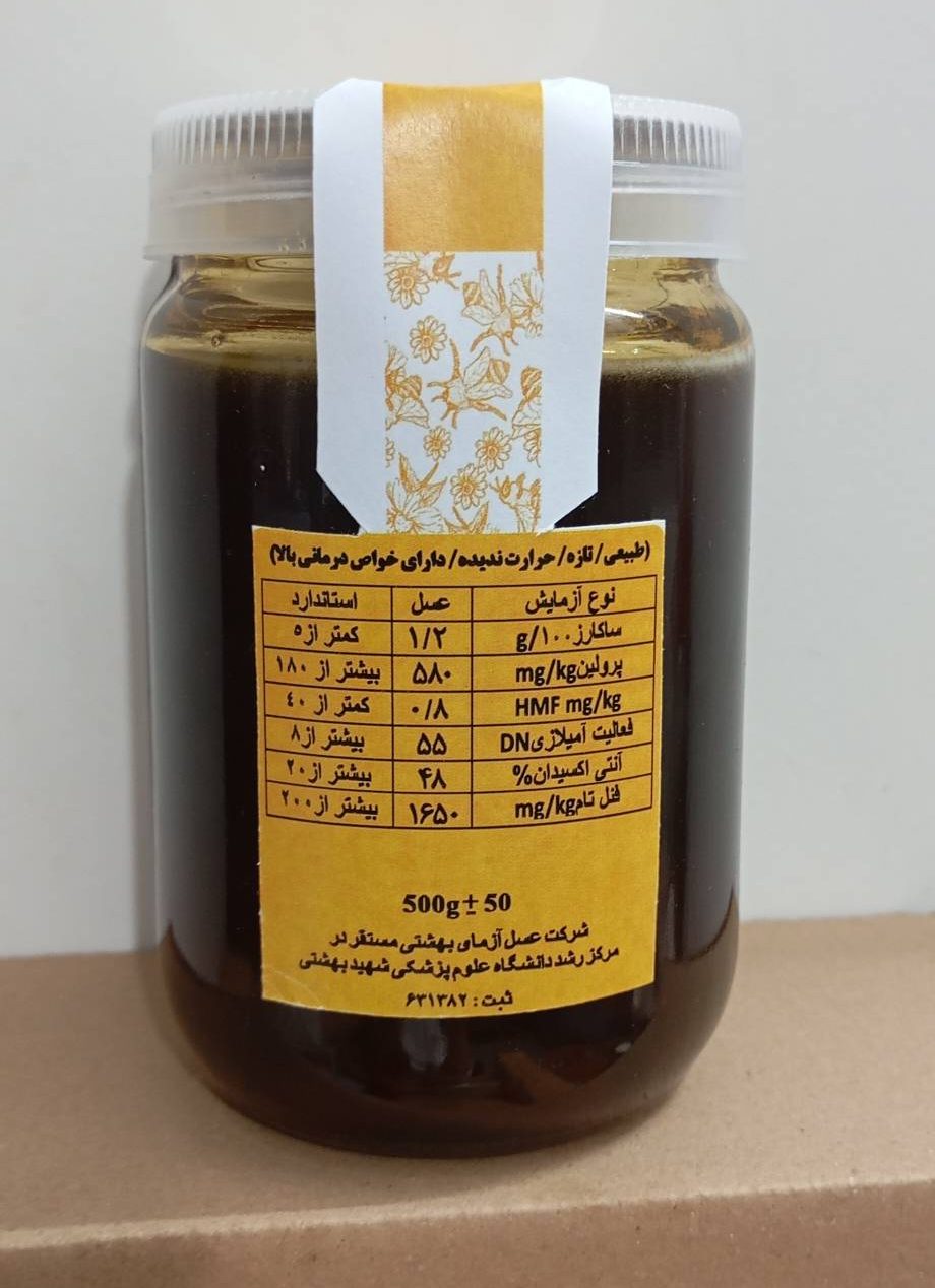 عسل طبیعی با شهد غالب زرشک